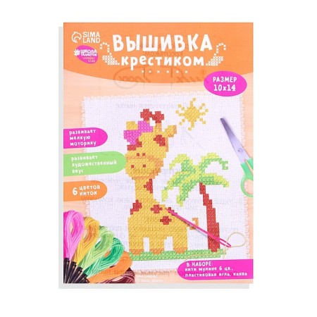 A cross for children "Giraffe", a set for creativity, 14 x 10 cm-2
