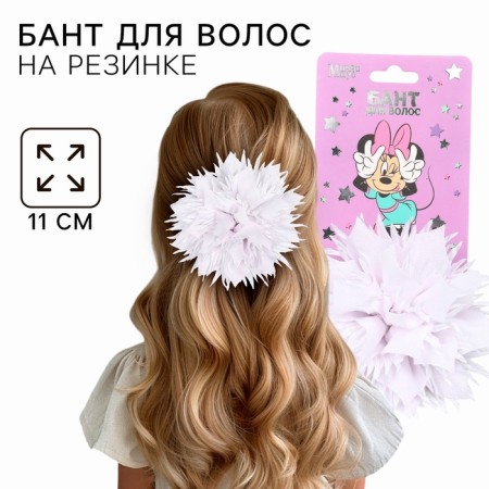Outlet. Bant for hair on elastic band, white, 11 cm, Minnie Mouse