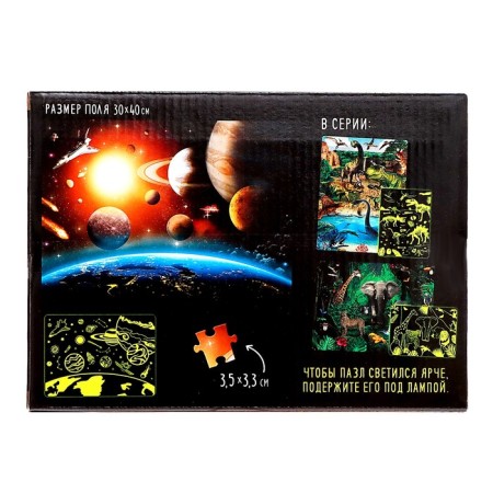 Puzzles luminous "mysterious cosmos", 120 parts-5
