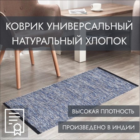 Mashrum rug, size 60x90 cm, blue color, gray-1