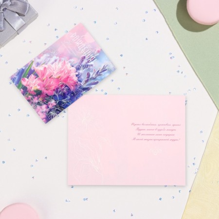 Postcard "Happy Birthday!" Congrev, embossing, pink-lilac color, 12.5 x 19.4 cm-2