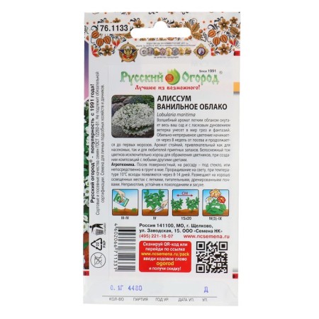 Alissum flowers "Vanilla Cloud", a series of perfume, o, 0.1 g-3