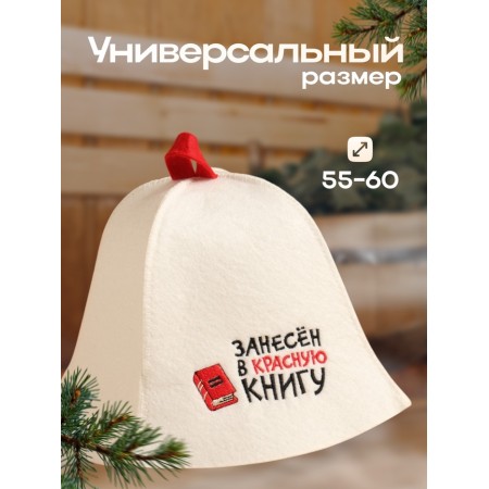 Bath hat "Entered in the Red Book" Ecofeter-2