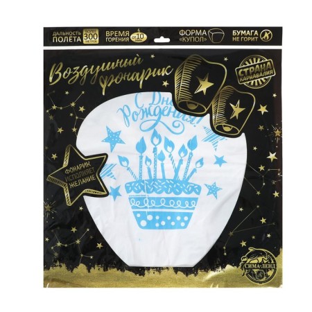 The flashlight of desires “Happy Birthday!”, Cake, dome, white-5