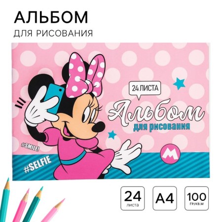 Album for drawing A4, 24 sheets 100 g/m², on paper, Minnie Mouse