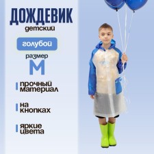 Children's raincoat 