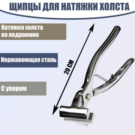 Pinch tugs, 20 cm, stainless steel, with emphasis