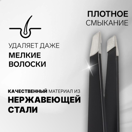 Pinzet "Premium" beveled, wide, 9.6 cm, on the blister, black color-1