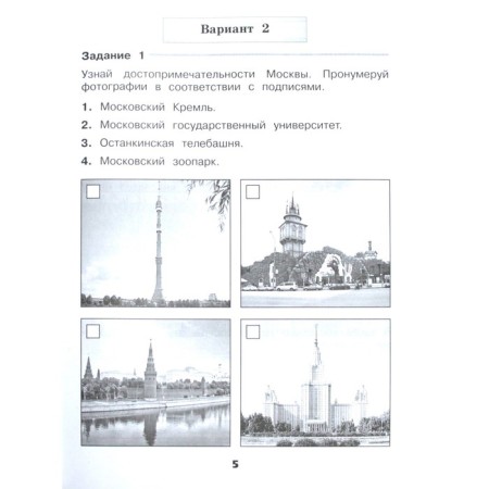 Verification work. GEF. The surrounding world, new design, grade 2. Pleshakov A.A.-2