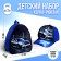 Children's set "Best Son" backpack, cap