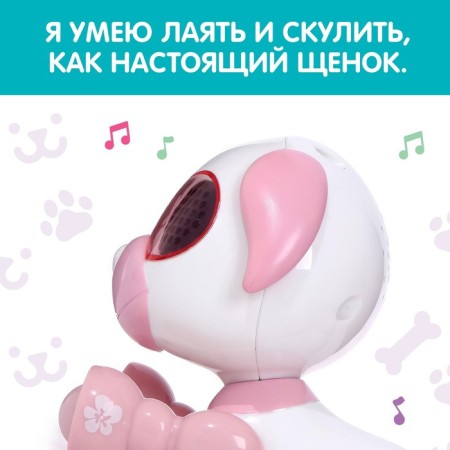 Robot Dog “Smart friend”, interactive: with sound recording, light, sound, sensory, musical, batteries, pink-1