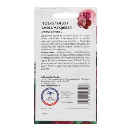 Flowers of cloves Turkish "Terry mixture", 0.2 g-1