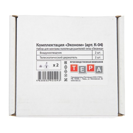 A set for connecting a TERE heated towel rail "Economy" K-04-3