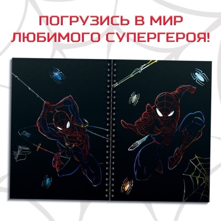 Set for creativity with the tasks of "engravings", color background, 8 engravings, spider man-3