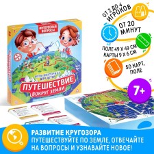 The board game “Traveling around the Earth”, 50 cards, playing field, 7+
