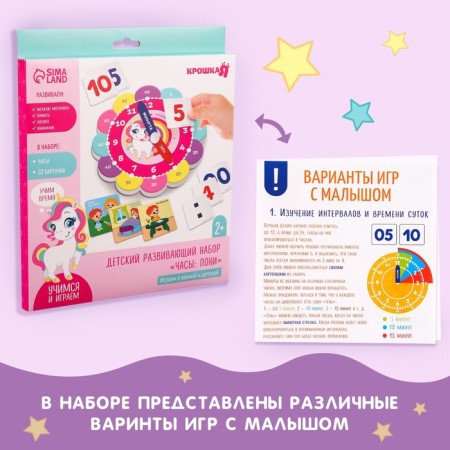 Game set for children "Studying time: ponies", 32 cards, crumb I-4