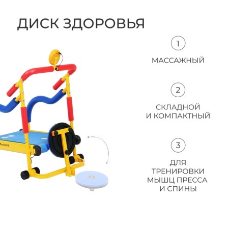 Running path Baby ONLYTOP + Health disk-3