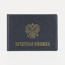Cover for the test book, black color
