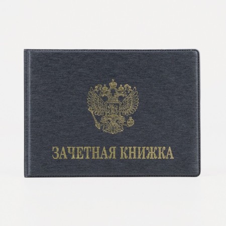 Cover for the test book, black color