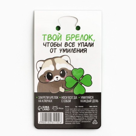 Acrylic key -keychain "I am bringing happiness and luck", 9.7 x 4.5 cm-6