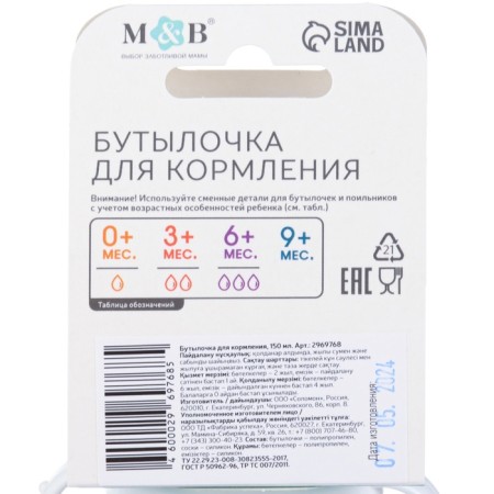 A bottle for feeding, a classic throat, fitted, with handles, 150 ml., From 0 months., White color-10