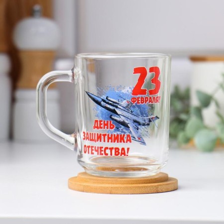 Mug "February 23! Defender of the Fatherland!" Fighter, 220 ml