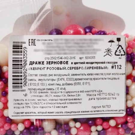 Sprinking confectionery soft: pink, purple, white 50 g.-3