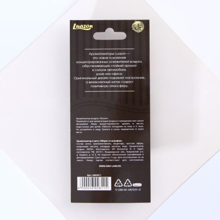 Paper flavor "Charm from fines", cherry-3