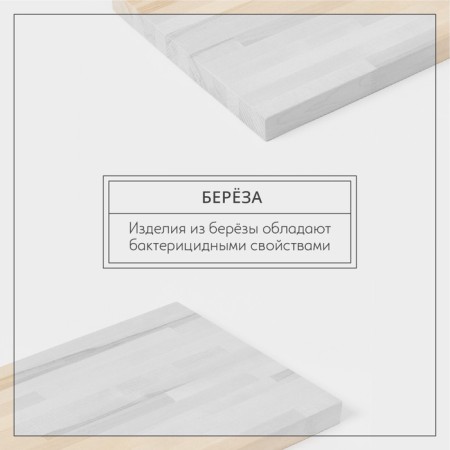 Defense board ADELICA "Classics", 50 × 30 × 3 cm, birch-2