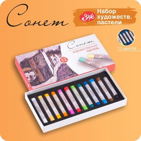 Pastel dry, set 12 colors, Soft, ZHK "Sonnet", D-8 mm /L-60 mm round section, art, 7141223