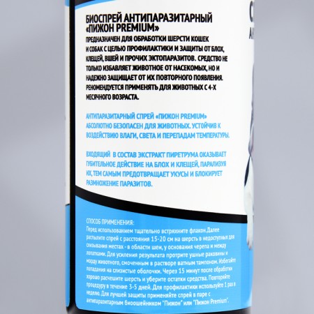Bioospray from parasites "Pizhon Premium" for cats and dogs, 150 ml-3