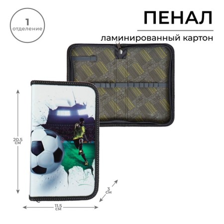 Penal 1 section 115 x 205 x 30 mm, Calligrata "Cool footballer", laminated cardboard