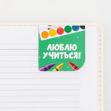 Magnetic bookmarks on the score for the graduation “The whole world in your hands” 3 pieces-3
