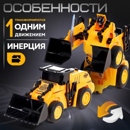 The loader robot, inertial, is transformed in a collision-1