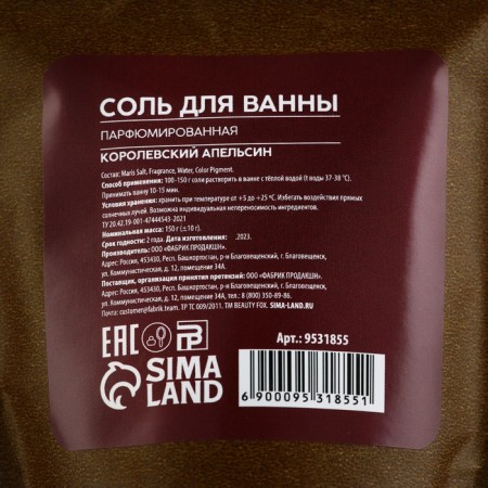 Bath salt, 150 g, aroma of orange, AROMA Theory by Beauty Fox-7