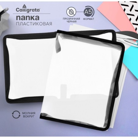 Plastic folder A5, 240 x 185 x 25 mm, lightning around, "Office"