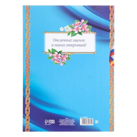 Diploma book for graduation "Graduate of primary school", a5-2