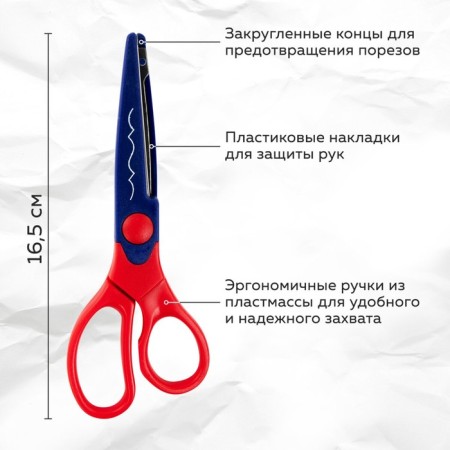 Baby scissors 16.5 cm "Treasure Island", curly, 5 interchangeable blades-4