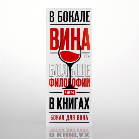 A glass for wine New Year's "Goddess", for the New Year, 360 ml.-3