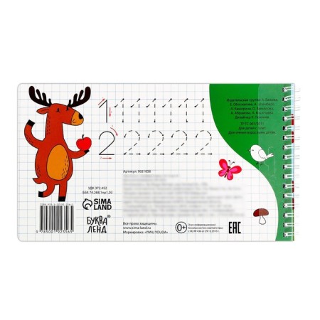 Recalls with stencils "from 0 to 9"-4