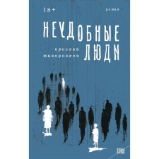 Unknown people. Zhavoronkov Y.D.