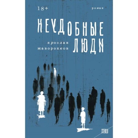 Unknown people. Zhavoronkov Y.D.