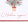 Package Gift New Year's laminated square "New Year's sweets", 14 x 14 x 9 cm, New Year