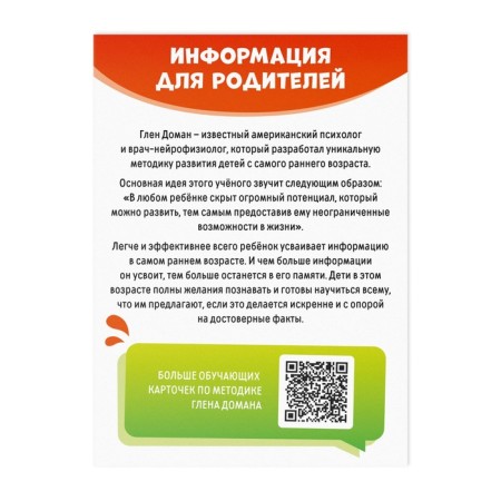 Training cards according to the method of Glena Doman "Transport", 8 cards, 2+-2
