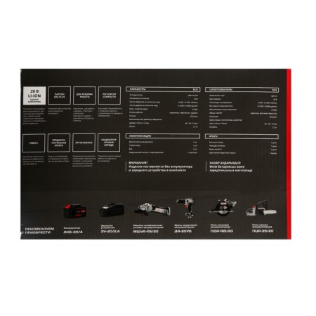 Battery performer Stavr PAG 18/20, 20 V, 1000 rpm, 5000 beats/min, 2.5 j without AKK/ZU-8