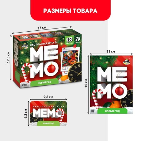 New Year! Board game "Memo", 2 players, 5+-4