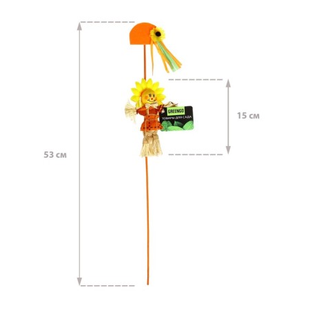 The garden scarecrow "Sun", h = 53 cm, mix, Greengo-2