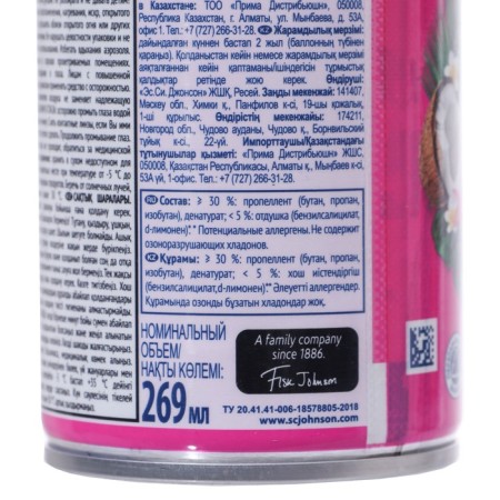 Smooth cylinder Glade Automatic "Coconut Bali", 269 ml-2