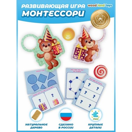 Developing game according to the Montessori Montessori Military Military District