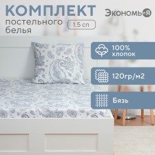 The set is economy and I “patterns”: sheet 145x214 cm, pillowcase 70x70 cm, calico, 100% cotton